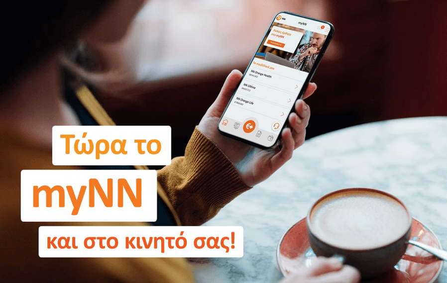 Ελλάδα: Ανανεωμένο portal για την NN Hellas