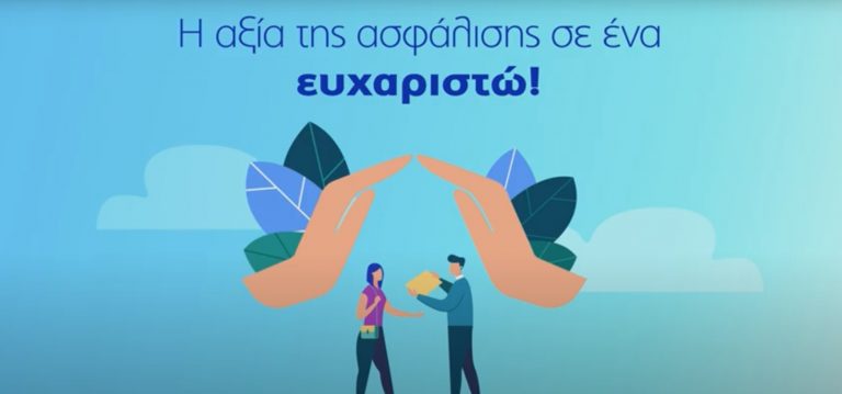 aksia-asfalisis-ydrogeios