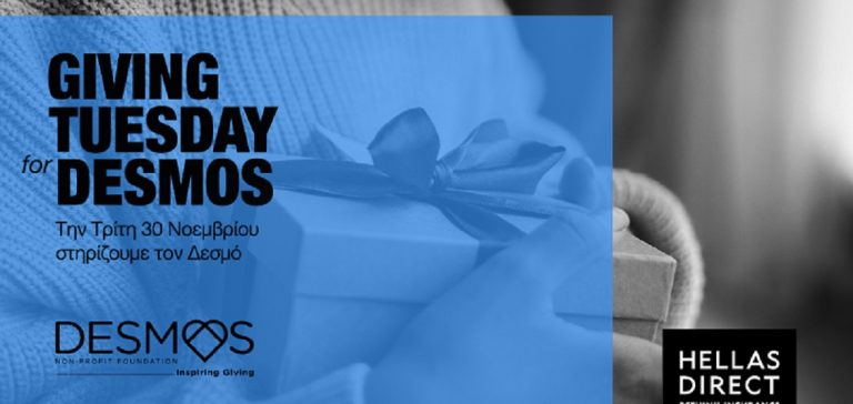 hellas-direct-giving-tuesday