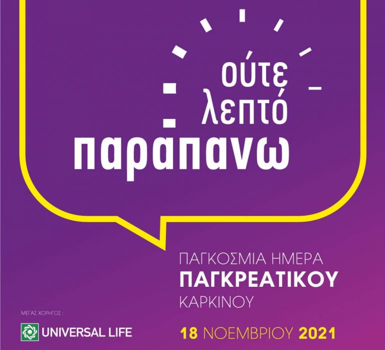 pasykaf-18-november
