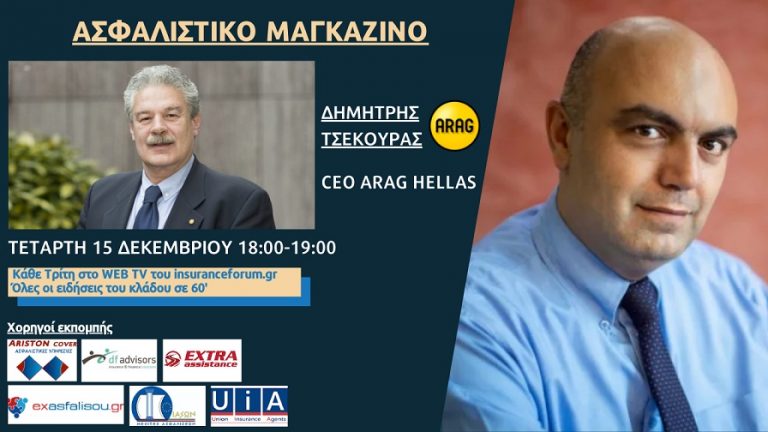 asfalistiko-magazino