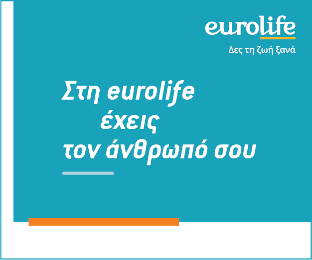 Η Eurolife για τη μέρα της μητέρας: Ο θεμέλιος λίθος για ευτυχία και δύναμη στην οικογένεια