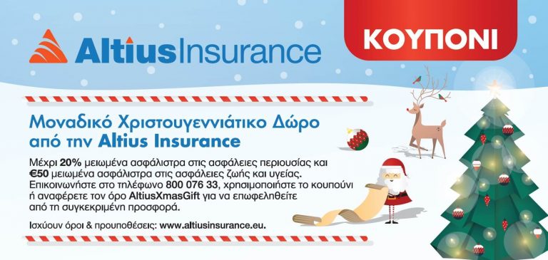 altius-insurance-voucher
