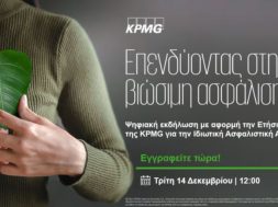 kpmg-event-dec21