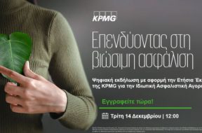 kpmg-event-dec21