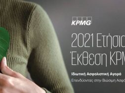kpmg-greek-insurance-report