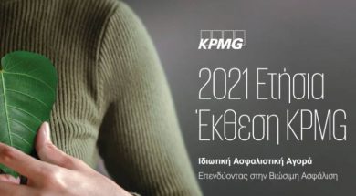 kpmg-greek-insurance-report