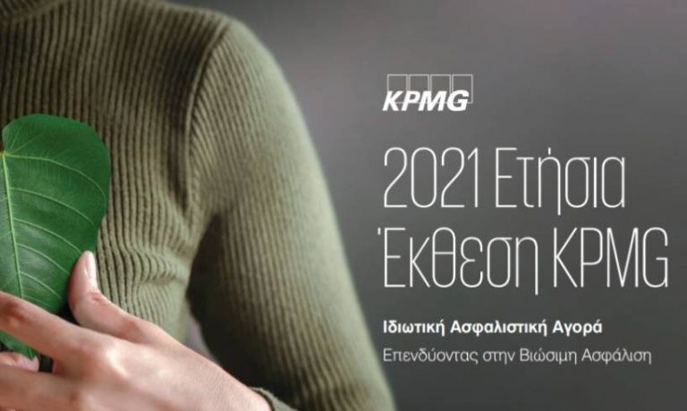 kpmg-greek-insurance-report