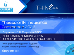 thess-conference-2022