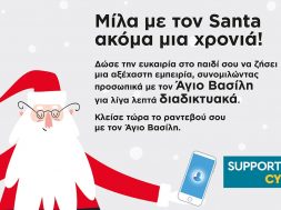 virtual-santa-banner