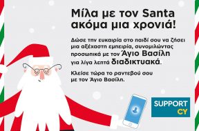 virtual-santa-banner