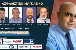 asfalistiko-magazino-25012022