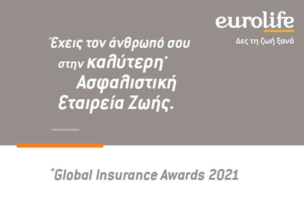 Σημαντική διάκριση για την Eurolife στα «Global Insurance Awards 2021»