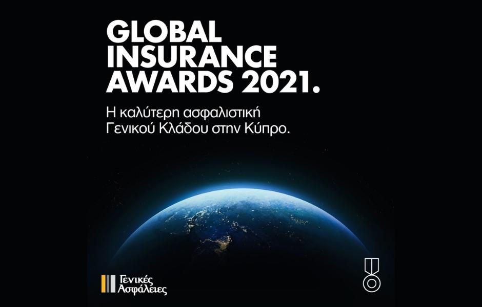 Οι Γενικές Ασφάλειες διακρίθηκαν στα «Global Insurance Awards 2021»