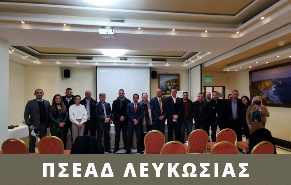 Με επιτυχία και η συνέλευση του ΠΣΕΑΔ στην Λευκωσία. Ψήφος εμπιστοσύνης στον Πάνο Τσιολή που επανεξελέγη για 3η φορά στην θέση του Προέδρου!