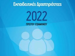 seminars-2022-iic