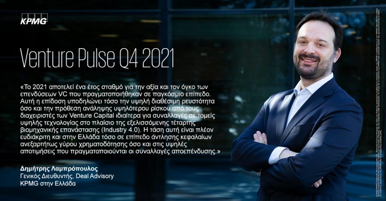 DCL-Meme-Venture-Pulse-Q4-2021