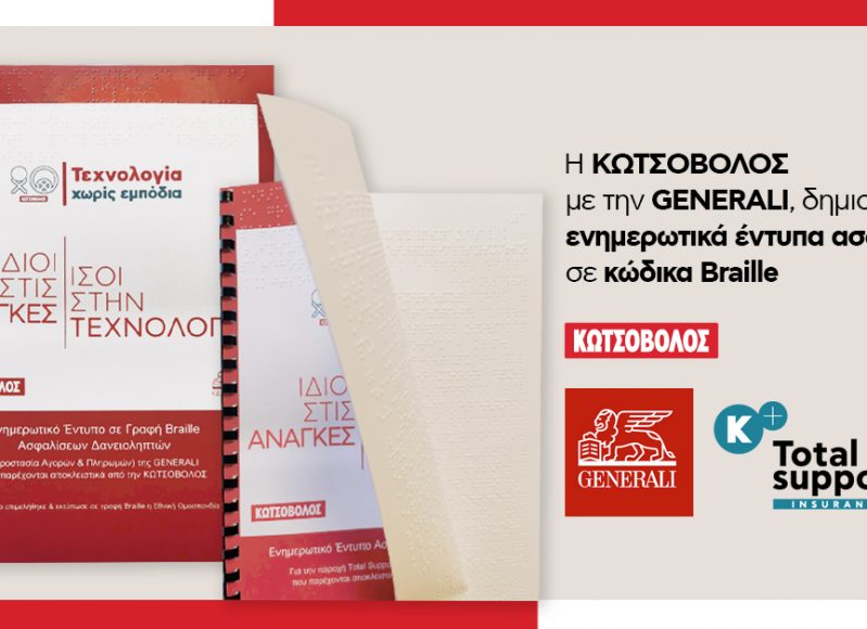 kotsovolos-generalli
