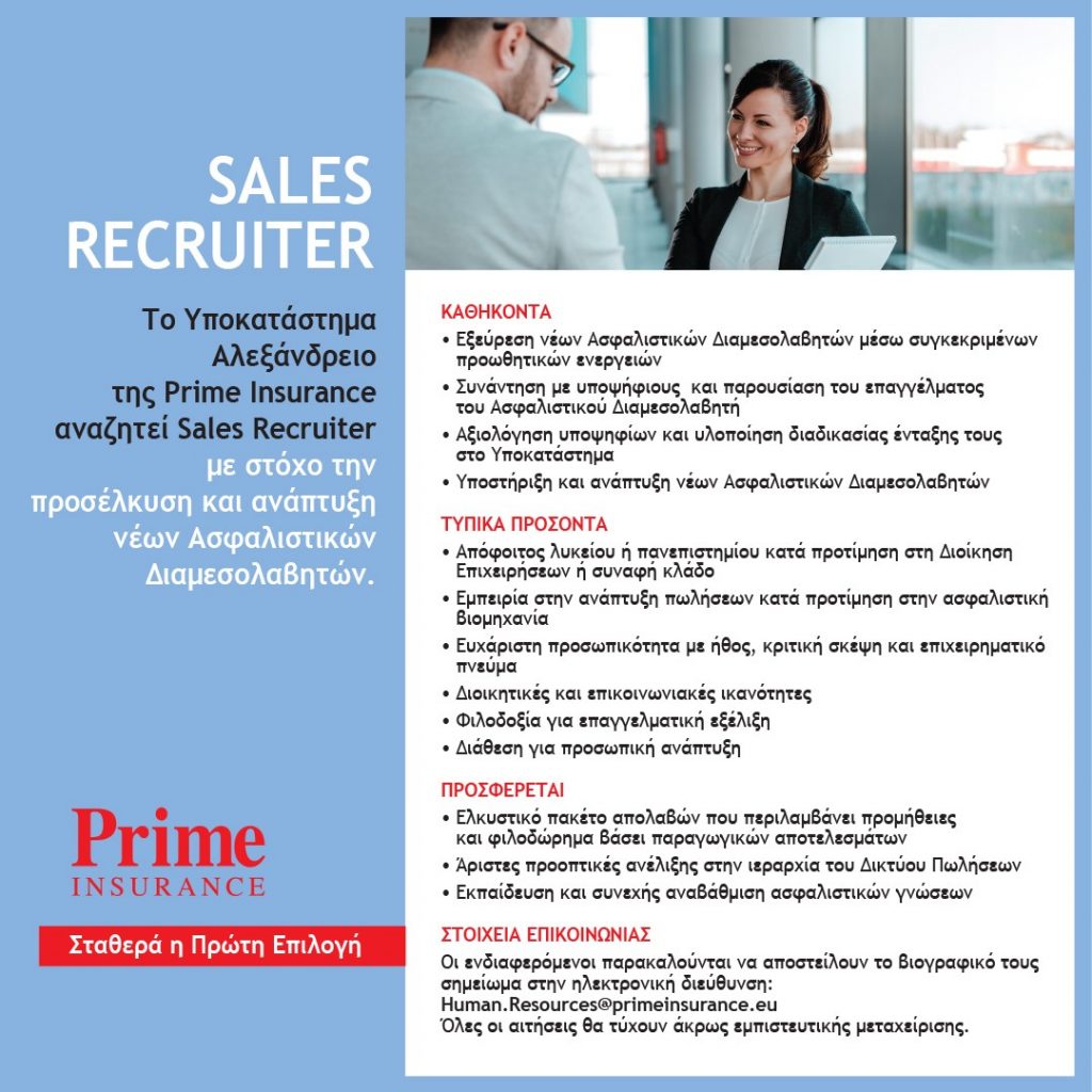 prime-sales-recruiter