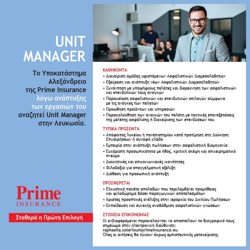 prime-unit-manager