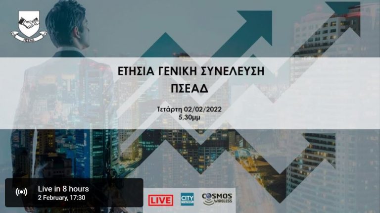 psead-citychannel