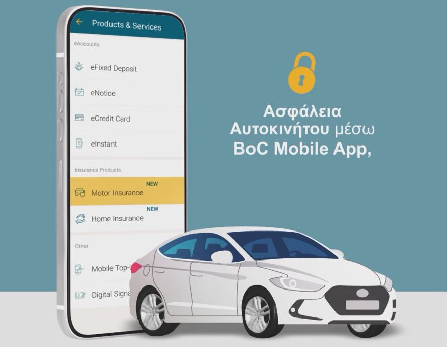 Τράπεζα Κύπρου: 10% έκπτωση για ασφάλιση οχήματος μέσο BOC Mobile App