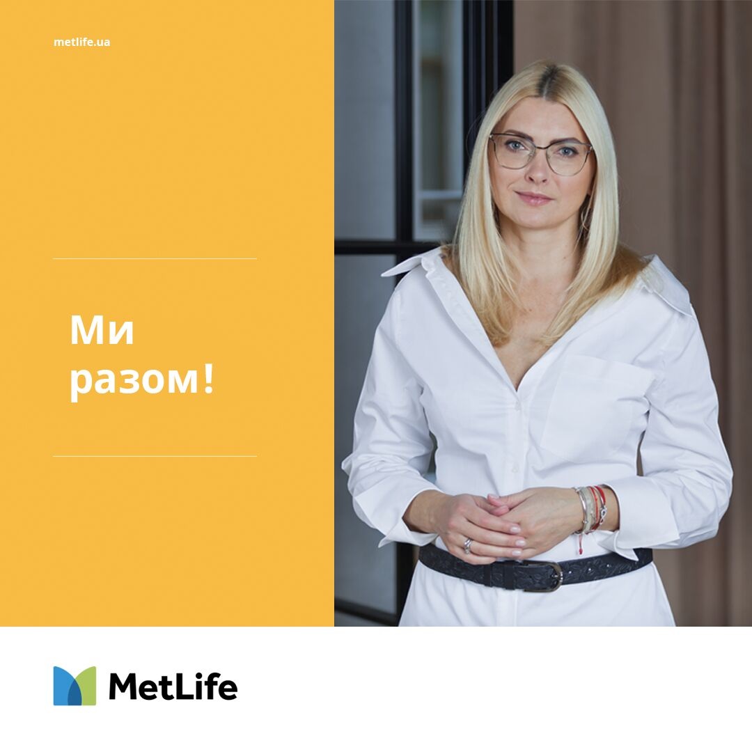 Η ανακοίνωση της Metlife Ουκρανίας από την εμπόλεμη περιοχή!