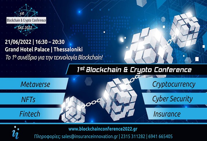 Στη Θεσσαλονίκη1st Blockchain & Crypto Conference! Χορηγός επικοινωνίας το Cyprus Insurance News!