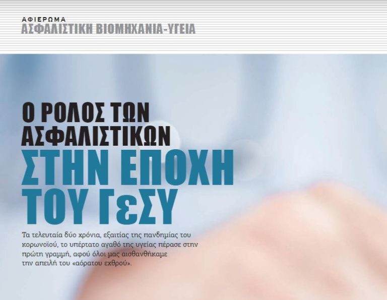 economy-today-gesy