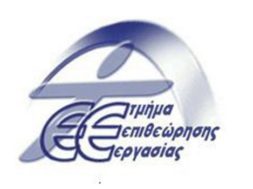 epitheorisi-ergasias-logo