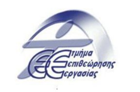 epitheorisi-ergasias-logo