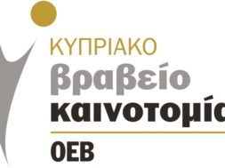 Brabeio-Kainotomias-OEB