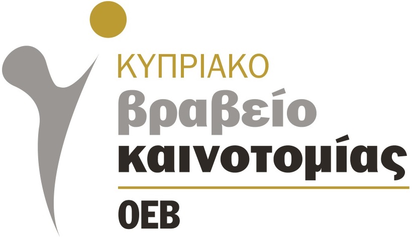Κυπριακά Βραβεία Καινοτομίας 2022