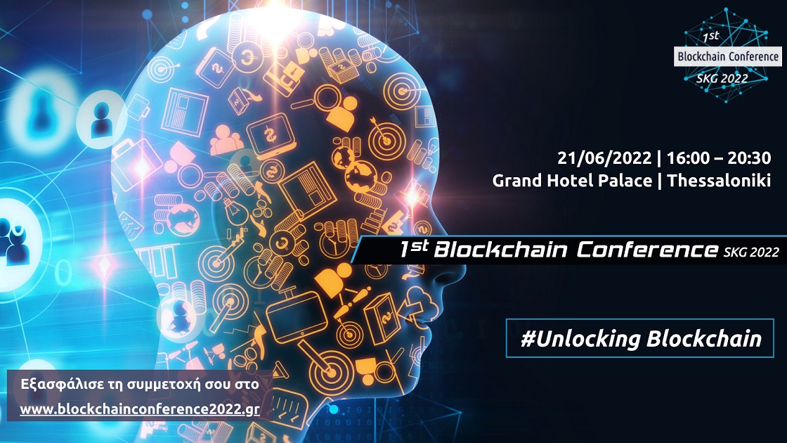 Θέλεις να αναπτύξεις τα skills σου πάνω στις Blockchain τεχνολογίες; To 1st Blockchain Conference σε περιμένει αύριο Τρίτη στις 16:00