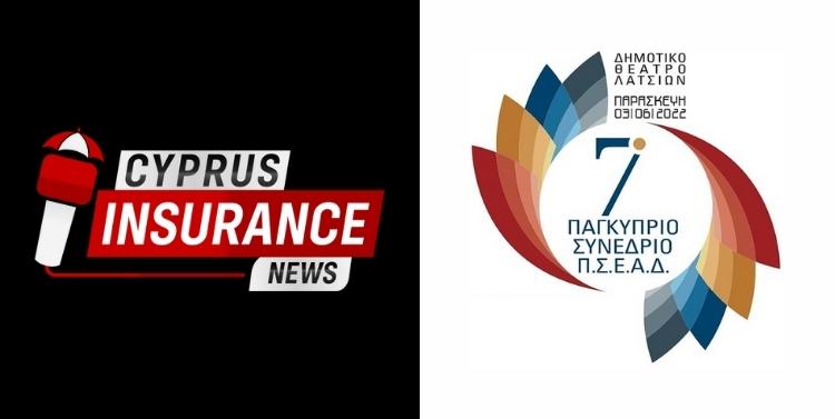 To Cyprus Insurance News υποστηρικτής επικοινωνίας στο 7o Συνέδριο του ΠΣΕΑΔ
