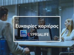 cnp-cyprialife-jobs