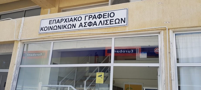 koinonikes_asfaliseis_social-insurance