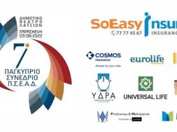 psead-conference-sponsors-2