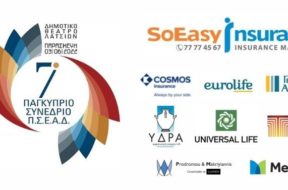 psead-conference-sponsors-2