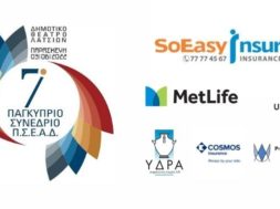 psead-conference-sponsors