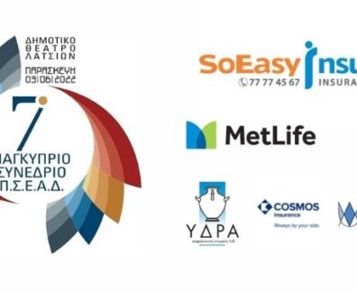 psead-conference-sponsors