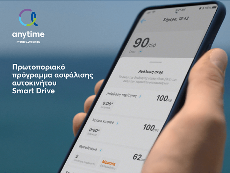 Anytime_Smart Drive