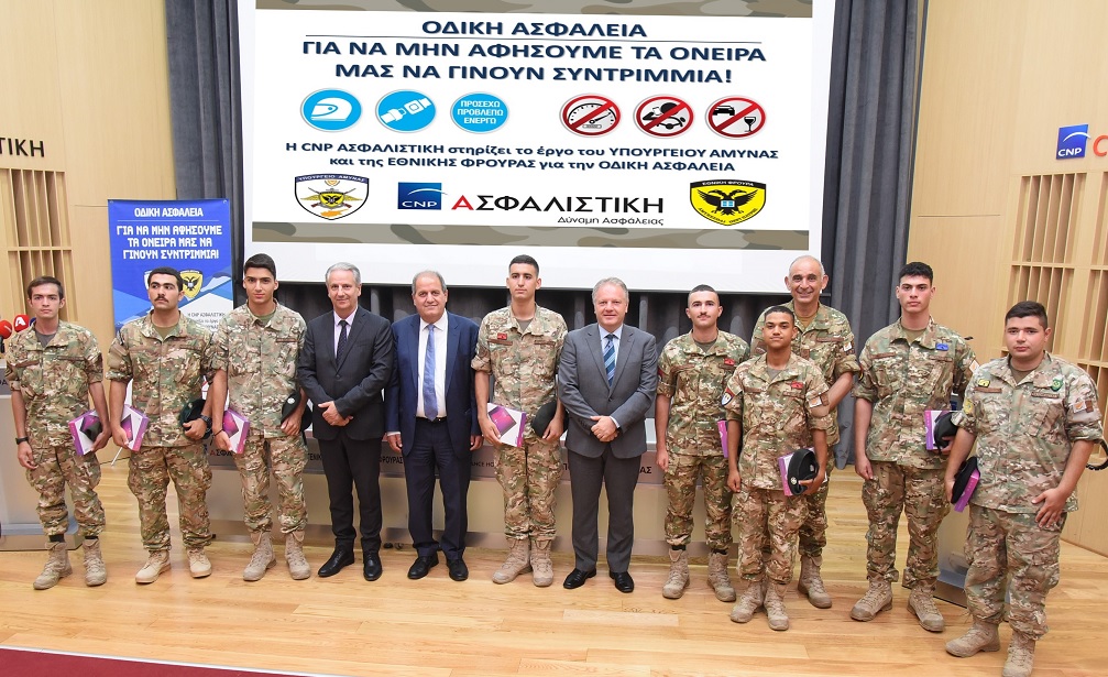 Cooperation of CNP ASFALISTIKI and MINISTRY OF DEFENCE for the Road Safety to National Guards