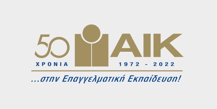 Σήμερα στις 19:00 η Καλλιτεχνική Βραδιά του Ασφαλιστικού Ινστιτούτου Κύπρου