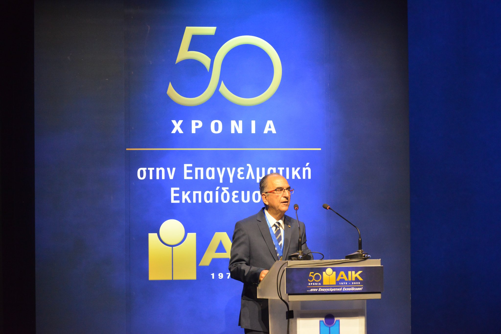 Το Ασφαλιστικό Ινστιτούτο Κύπρου γιόρτασε 50 χρόνια προσφοράς στην Επαγγελματική Εκπαίδευση (φωτογραφίες)