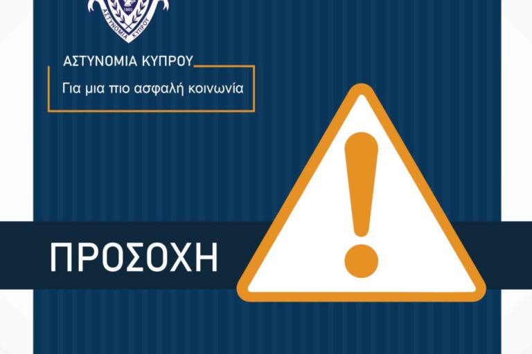 Ισχυροί άνεμοι ανά το παγκύπριο αυξάνουν τον κίνδυνο οδικών τροχαίων συγκρούσεων