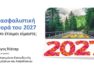 2027-insurance-marketo-1024×576