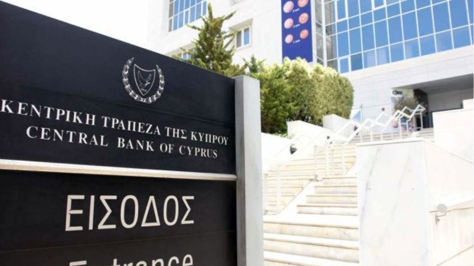 Κεντρική Τράπεζα: Η συνεχής αύξηση στα ασφάλιστρα καταδεικνύει τη δυναμική καθώς και την ανθεκτικότητα του ασφαλιστικού τομέα