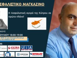 asfalistiko-magazino-last-2022