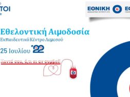 ethniki-asfalistiki-blood-donation